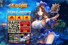 《无双剑姬》首测人气爆棚 激活码一号难求