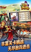 横刀立马战沙场 《三国快跑》首爆RPG跑酷新玩法