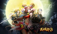 神兽降临《武侠外传》稀有坐骑一览