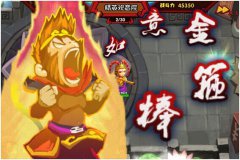 《嬉游记》截图流出 极致大招名不虚传
