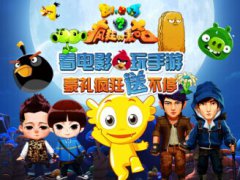 《疯狂的麦咭》手游携同名动画电影 国庆狂送豪