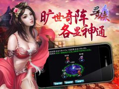绝世神功 《寻侠OL》肉身系统揭秘