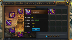 神兵利刃 助你独步《武侠外传》