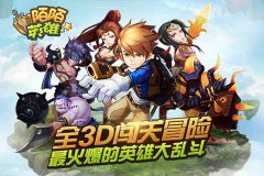 酷炫成为日常 《陌陌英雄》华丽亮瞎眼