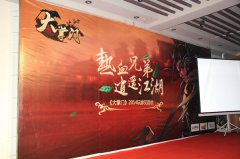 《大掌门》热血兄弟?逍遥江湖玩家见面会圆满成