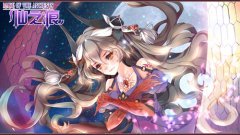 《仙之痕》打造修仙2.0时代 全新版本即将登场
