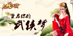 CJ第一女神参战！《幻想江湖》iOS今日限免公测
