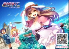 换季也要美美哒！《美少女梦工厂》女儿的四季