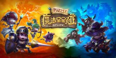 从冰川到戈壁 探秘《魔法呆呆碰》战斗副本