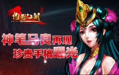 惊人大触！ 《推倒江湖》珍贵BOSS手绘稿流出