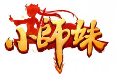 《小师妹》引爆兄妹恋 史上最贵情书作陪