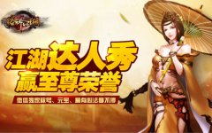 谁更贱？《格斗江湖》江湖论贱糟玩家微视恶搞