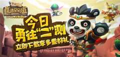 RPG动作三消之王 《魔法呆呆碰》今日勇往二测
