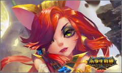 开启carry之路 《小学生联盟》15日上架iOS