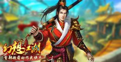 我是江湖萌主 《幻想江湖》个性玩法解说 
