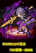 新颖创新《天天撞神将》掀翻全民碰撞热潮