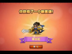 《小学生联盟》评测：玩法丰富 撸味十足