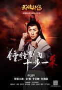 《武侠外传》10月底IOS上架 白客主演武侠片剧透