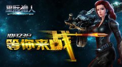 银河护卫队？《星际猎人》电影级实景原画曝光