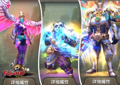 橙装哪家强？《太极熊猫》教你极品神装巅峰搭