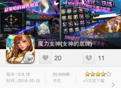 《魔力女神》红海突围术 精雕美术细琢玩法