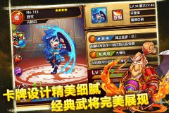 百名武将打造卡牌极致呈现 《天天撞神将》新颖
