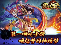 筑巢神秘新游“Ngame”终定名《哪吒归来》