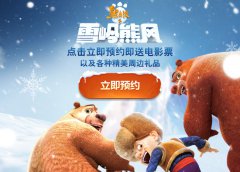 引领竞速萌风尚！手游雪岭熊风官网惊艳亮相