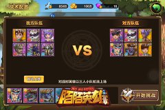 为荣誉而战 《陌陌英雄》天空竞技场