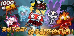 《1000种死法》破壳上线，想怎么死就怎么死