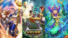  凶猛巨龙复苏！《小学生联盟》史诗玩法揭秘 