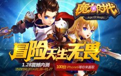 《魔力时代》100台胡歌签名版iPhone6放送