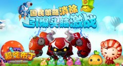 萌动布丁蹦蹦跳 《超能布丁》宠物技能大盘点
