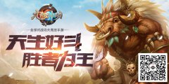 功夫MOBA降临 《九阳神功》手游4月8日震撼开测