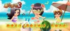  PK群雄，谁与争锋！《吞食天地3》带你指掌三国 