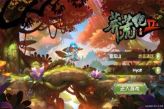 小说意犹未尽？来优宅《莽荒纪2》带你继续热血