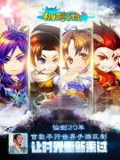  《仙剑客栈》全明星角色登场 剧情命运由此逆转 