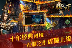  《狂战天下》潜心打磨 迎接29日的血战盛宴！ 