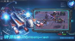 《星际来袭》全线通关视频：就是一场情报战