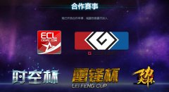  你办比赛，我发奖金！暴雪游戏电竞基金正式启 