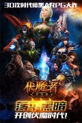  安卓首发在即《伏魔者》手游极限动作快感燃爆 