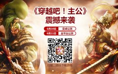  明星美女主播齐贺 《穿越吧！主公》 安卓版今 