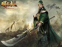  何润东代言蜗牛《关云长》 打造真三国手游无双 