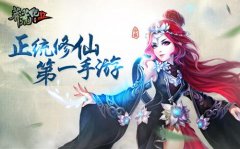 明日限免 玩《莽荒纪2》拿apple watch！