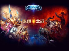 玩《风暴英雄》拿《炉石传说》卡包 双重收获莫