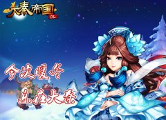 《大秦帝国OL》千锤百炼神装震世 吃茶论道悠然