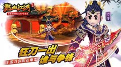  狂刀一出谁与争锋 《热血江湖》手游刀客职业曝 