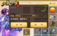 《大秦帝国OL》记一下那对无限作死的好兄弟
