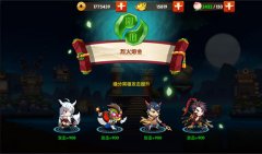  上线倒计时 带你领略不一样的《囧西游2》 