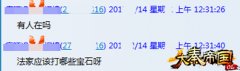 一劳永逸 《大秦帝国OL》各职业宝石顶级推荐